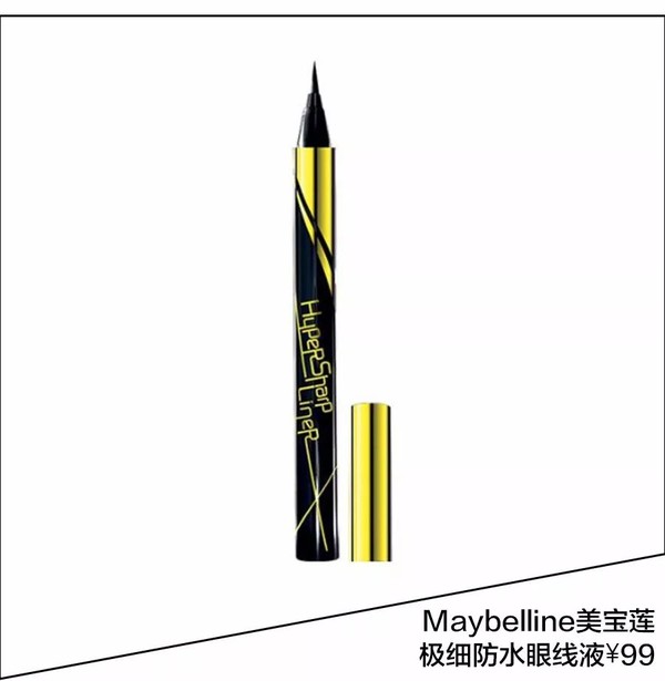 Maybelline美寶蓮極細(xì)防水眼線液 ￥99