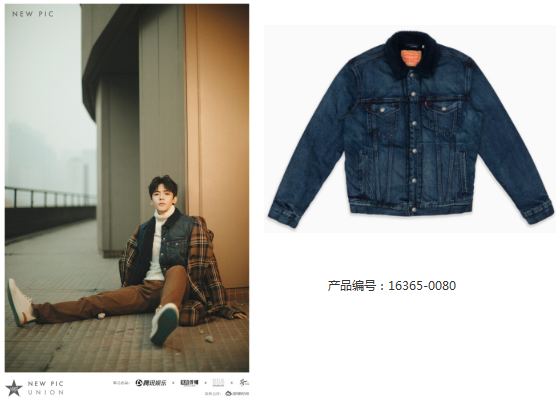 宋祖兒、闞清子、侯明昊等明星穿著Levi's Warm系列單品