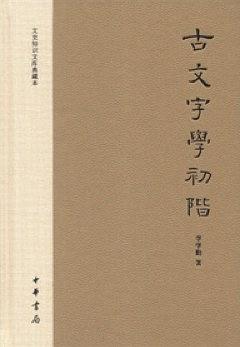 李學(xué)勤編寫的一部分書籍被許多歷史類專業(yè)學(xué)生視為入門必讀。