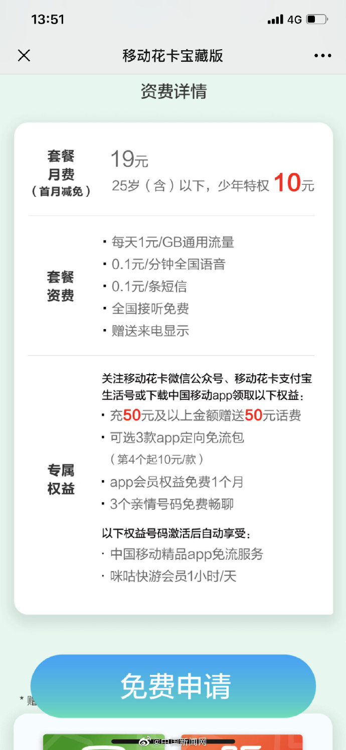 中國移動推出首張5G元素電話卡，優(yōu)惠價10元/月