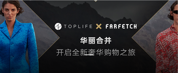 京東奢侈品電商平臺Toplife本月將正式關閉服務