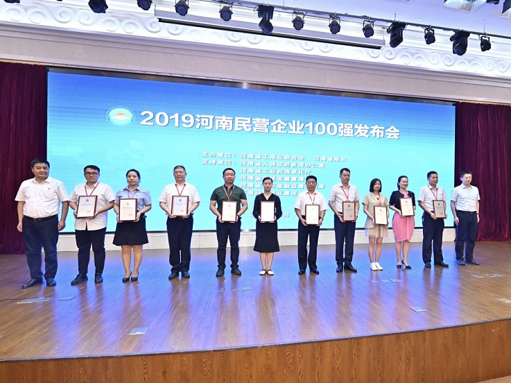 2019河南民營企業(yè)百強(qiáng)揭曉，好想你榮登社會責(zé)任百強(qiáng)榜單