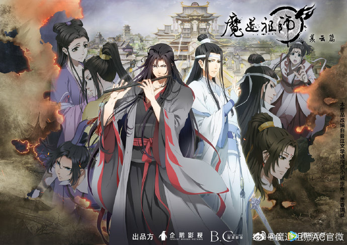 《魔道祖師》第二季于8月31日收官，目前豆瓣評分9.1