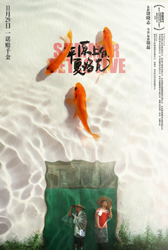 影展獲獎(jiǎng)后半年內(nèi)即公映，資本持續(xù)挖掘潛力股低成本影片