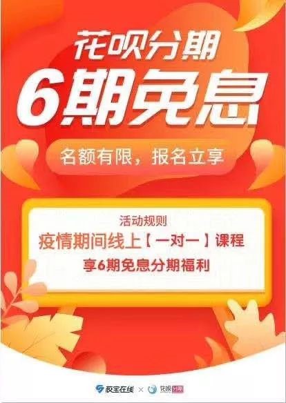 案例分享：看機構(gòu)如何用校寶在線旗下收銀寶增長現(xiàn)金流