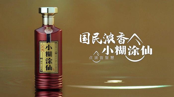 為佳節(jié)添福助興 白酒家族再添新成員小糊涂仙?臻藏酒