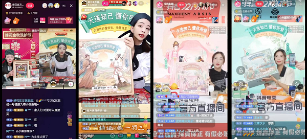 抖音921好物節(jié)推出「知己」限定禮盒 聯(lián)動品牌詮釋“懂你所愛”