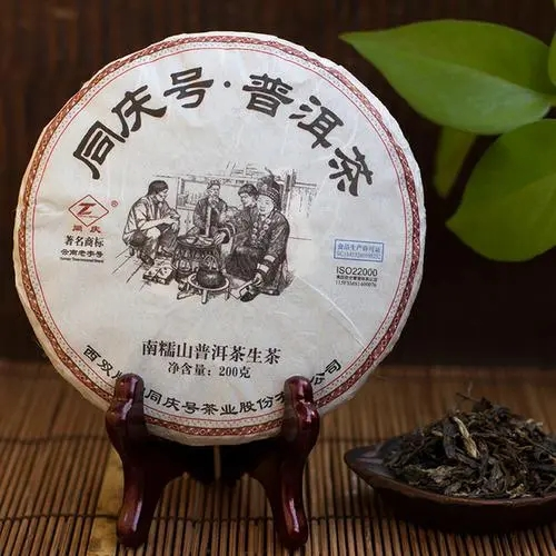 同慶號(hào)普洱茶產(chǎn)品.png